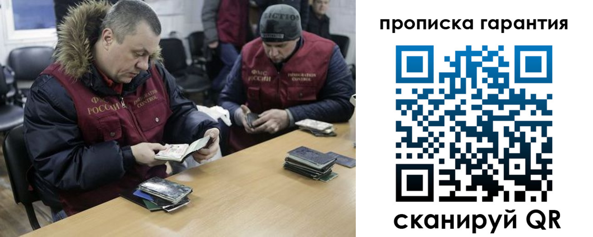 прописка для кредита в Самарской области