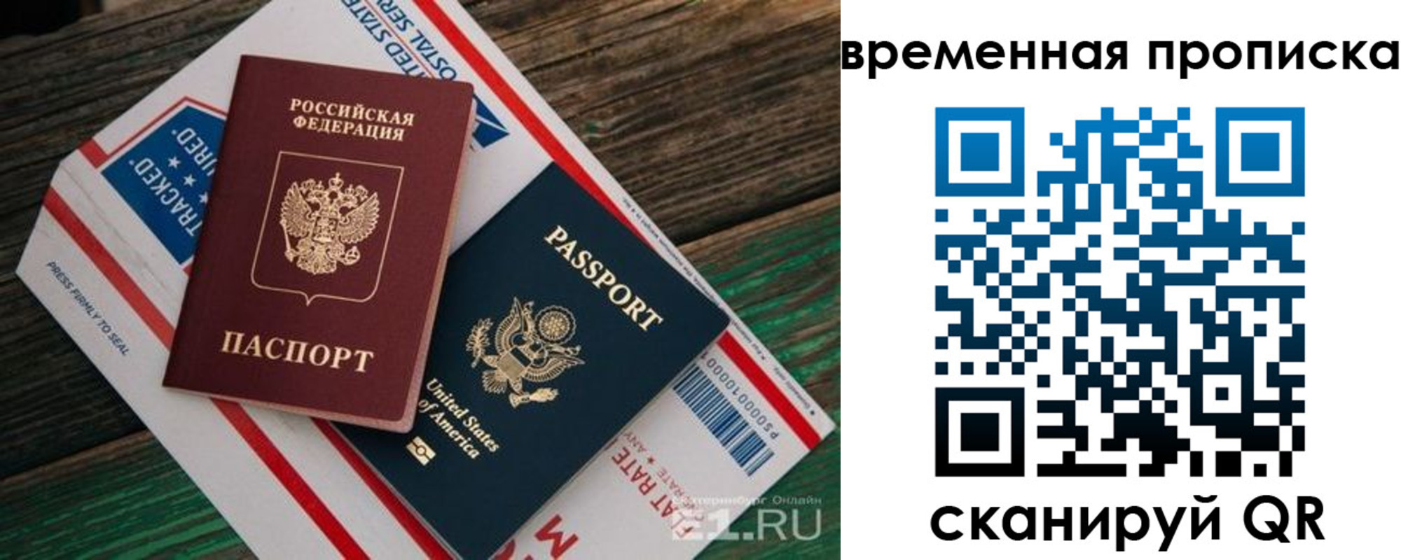 прописка штамп в Самарской области